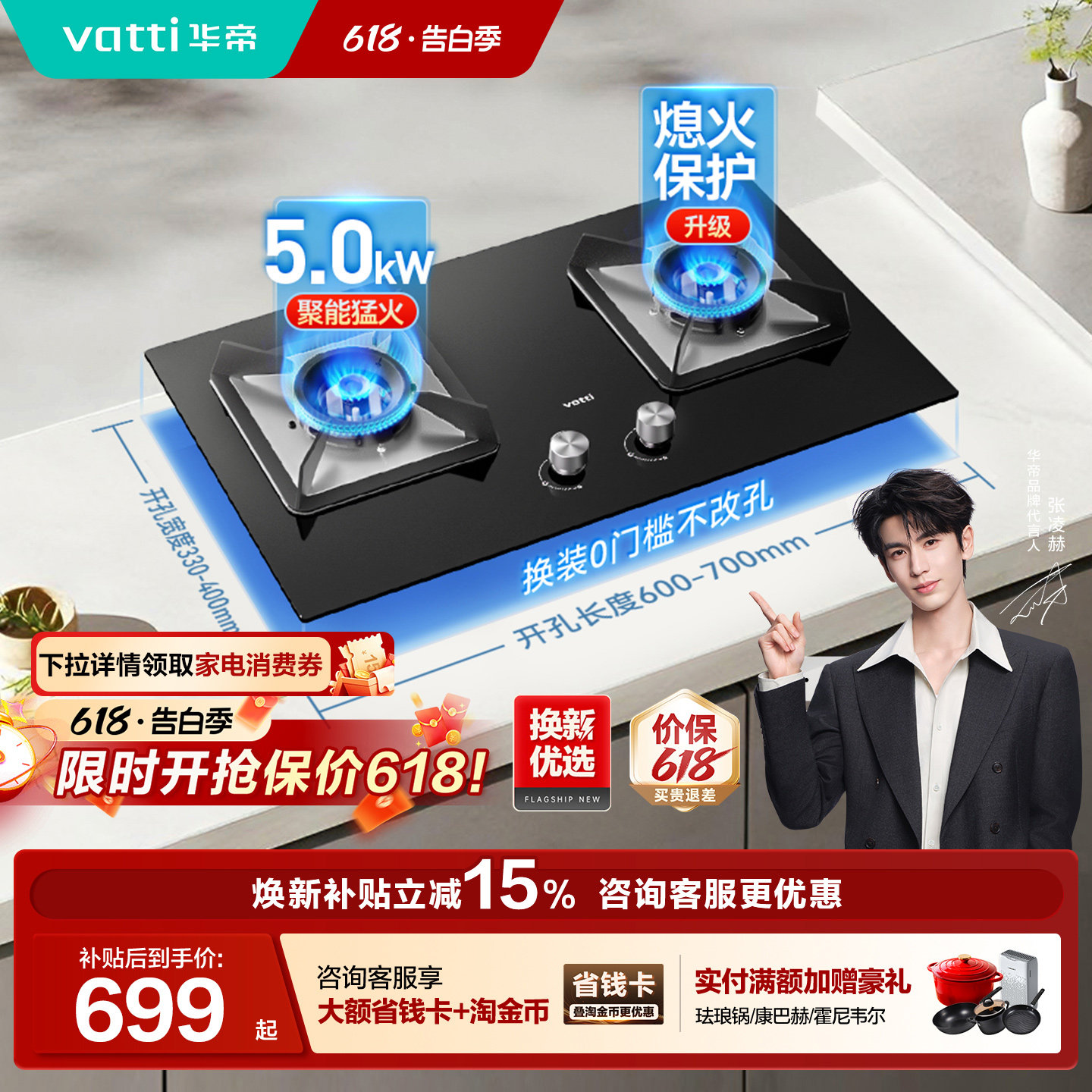 【以旧换新补贴】华帝燃气灶家用天然气猛火灶台节能煤气i10059