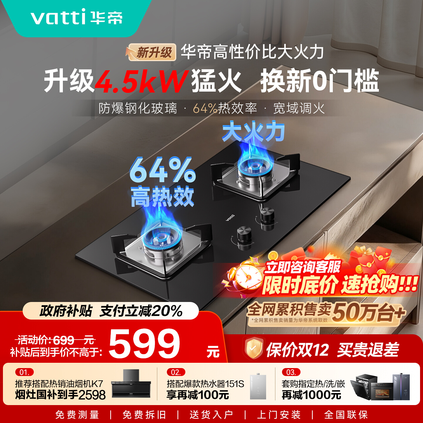 爆款热销节能省气 安全防护升级