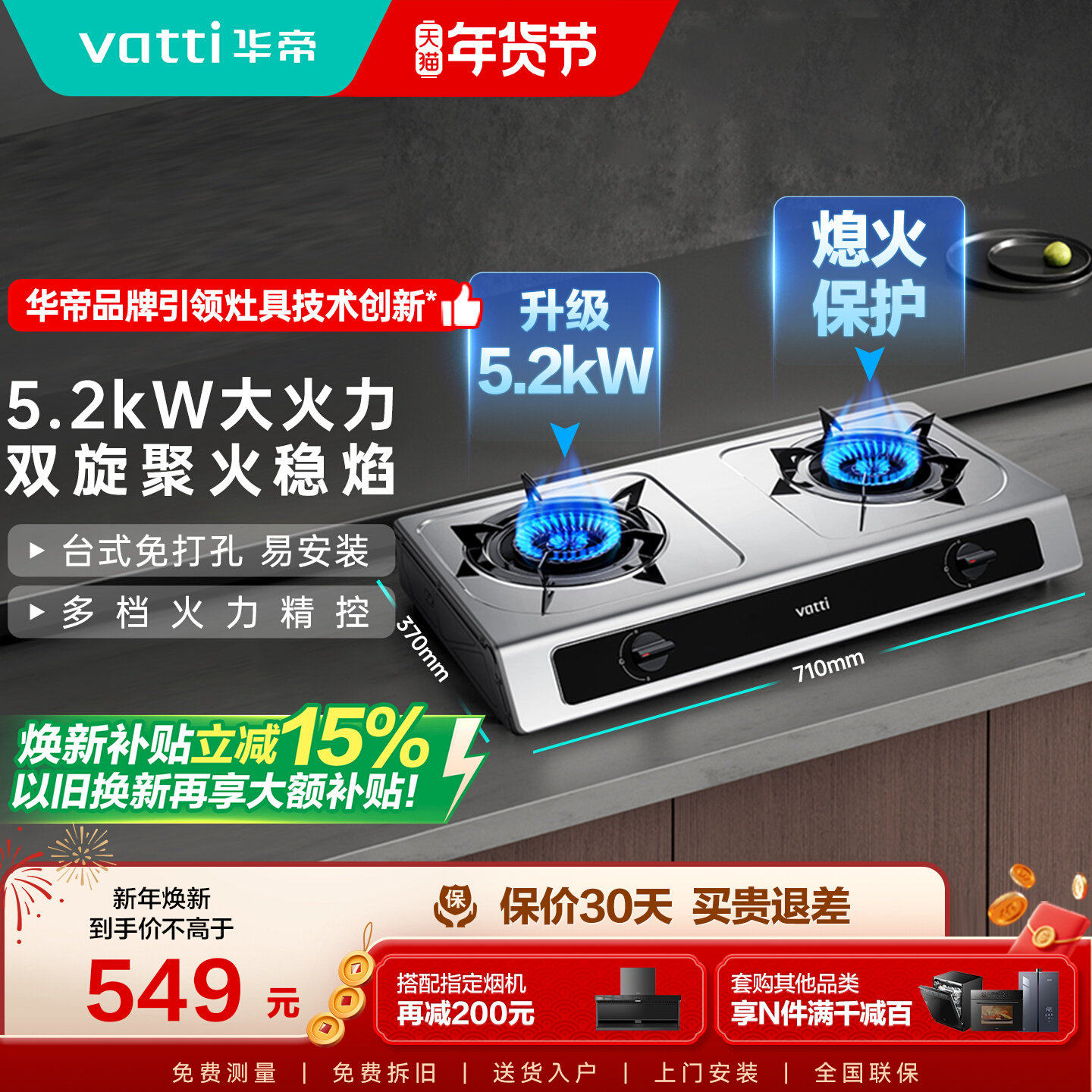 ���ڲ��������� i10112T ȼ���� ˫��̨ʽ ��Ȼ���ͻ��� �����Һ���� ����ͬ�� 549.02Ԫ(������)