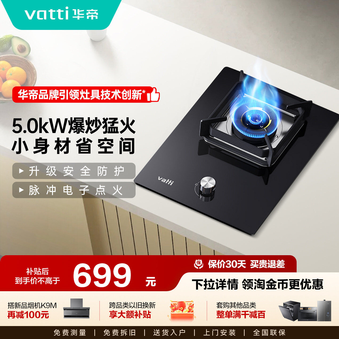 华帝燃气灶i10098B煤气灶单灶家用燃气灶燃气炉灶液化气灶台一级