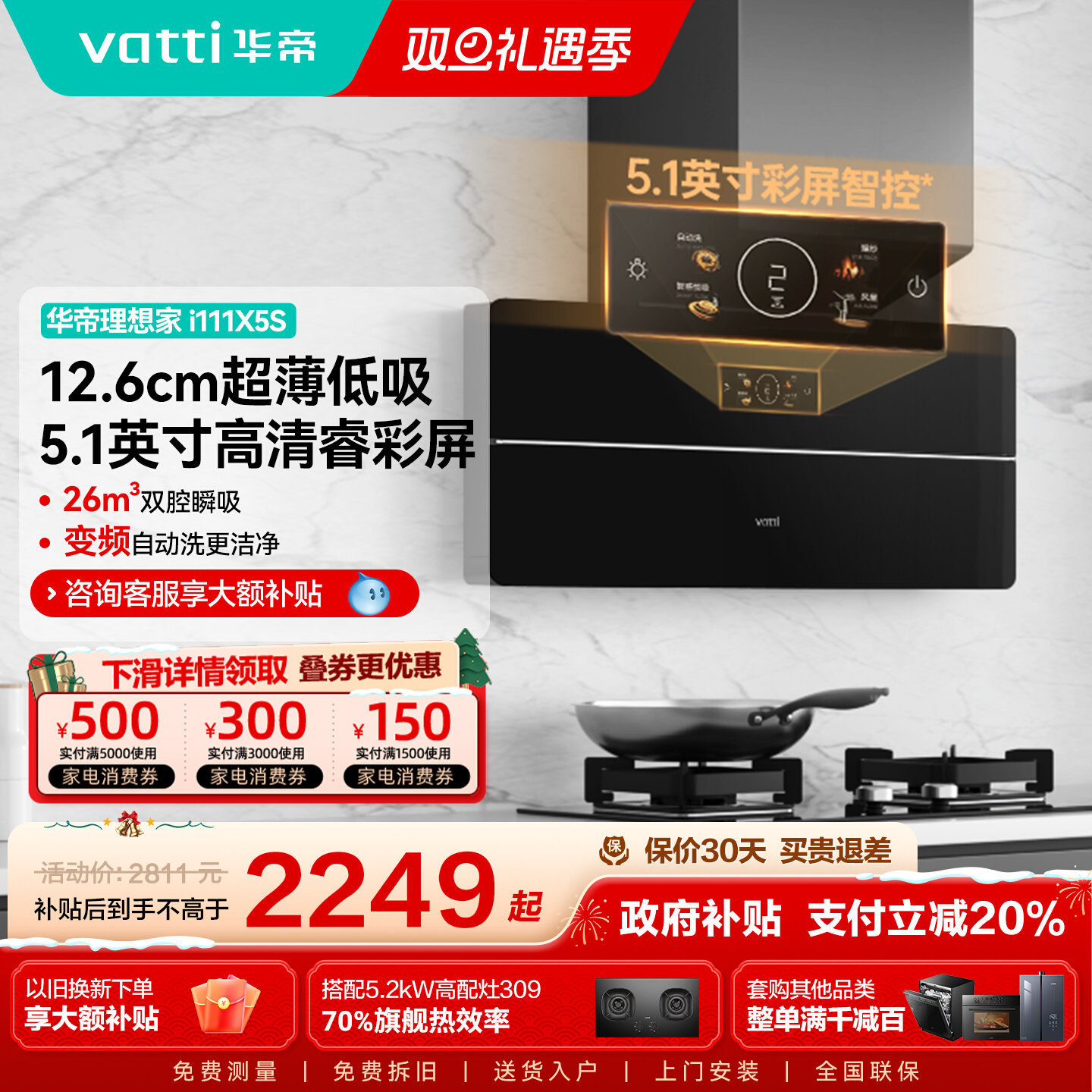 ���ڲ���������X5Pro�������������̻���Ƶ���ó����������Զ�ϴ�ٷ��콢�� 2488.8Ԫ(������)