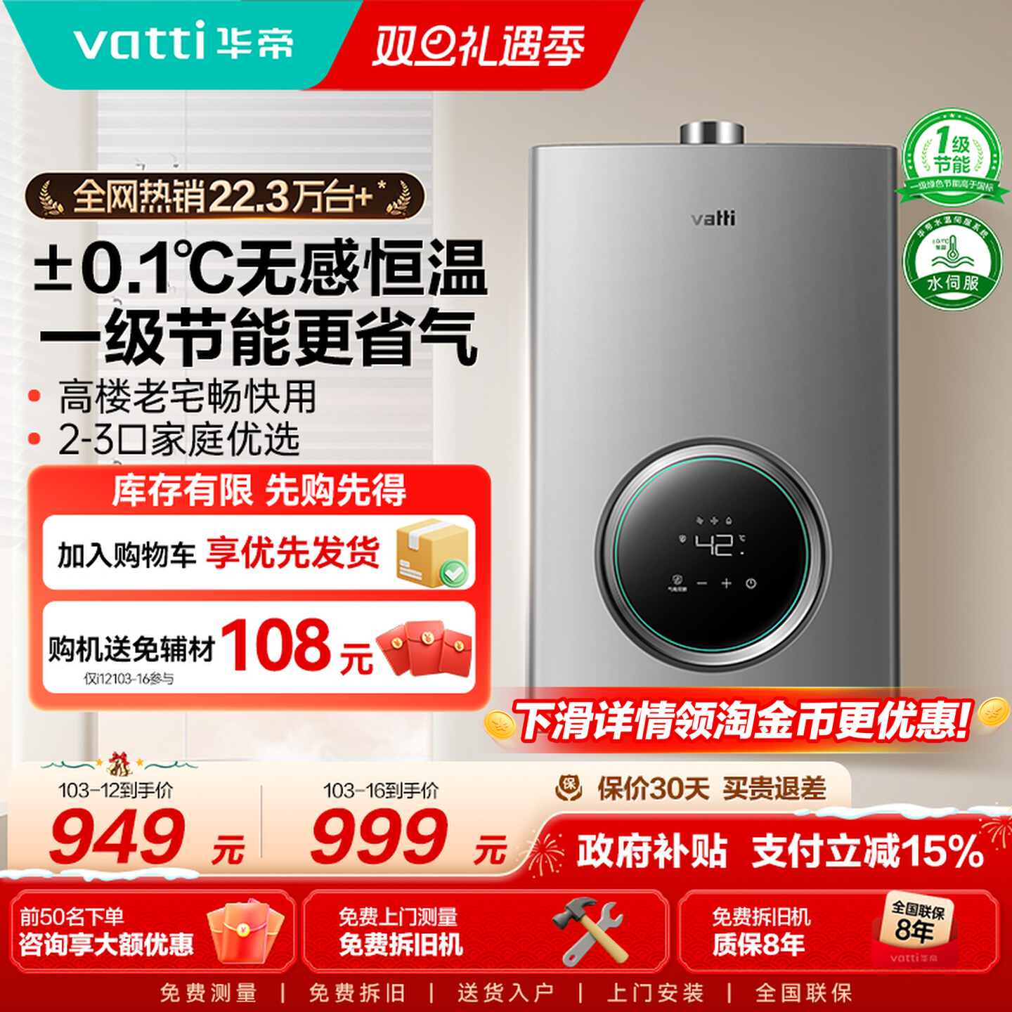 2022新品气电双防更安全升级保修5年/16L8年