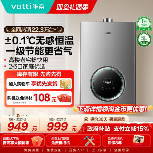 2022新品气电双防更安全升级保修5年/16L8年