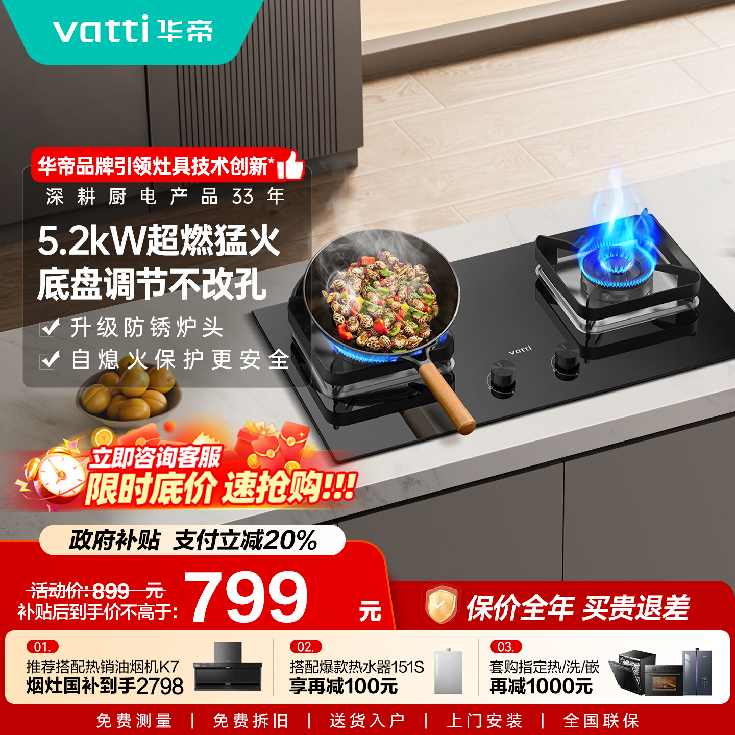 华帝小尺寸猛火燃气灶i10105/101D煤气灶家用双灶台天然气炉灶具