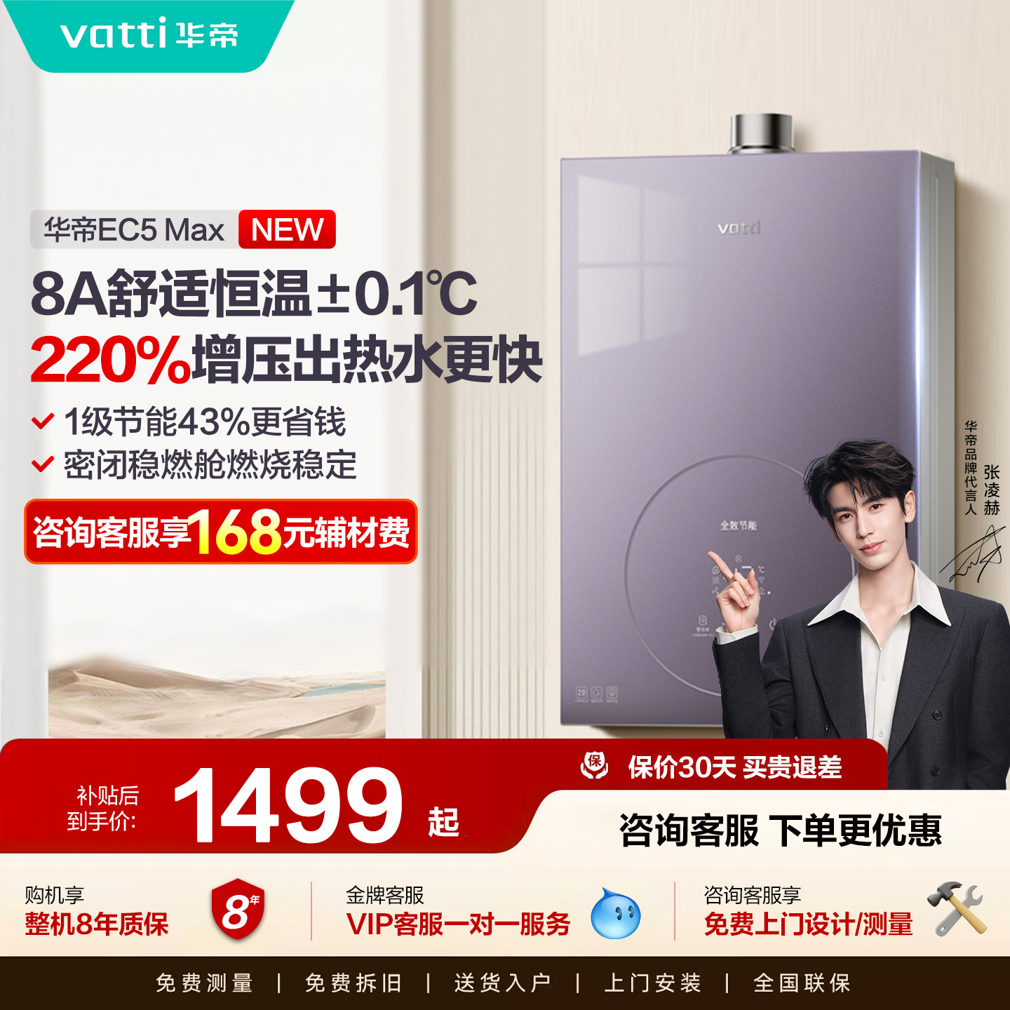 华帝燃气热水器水伺服节能静音恒温家用天然气官方i12165