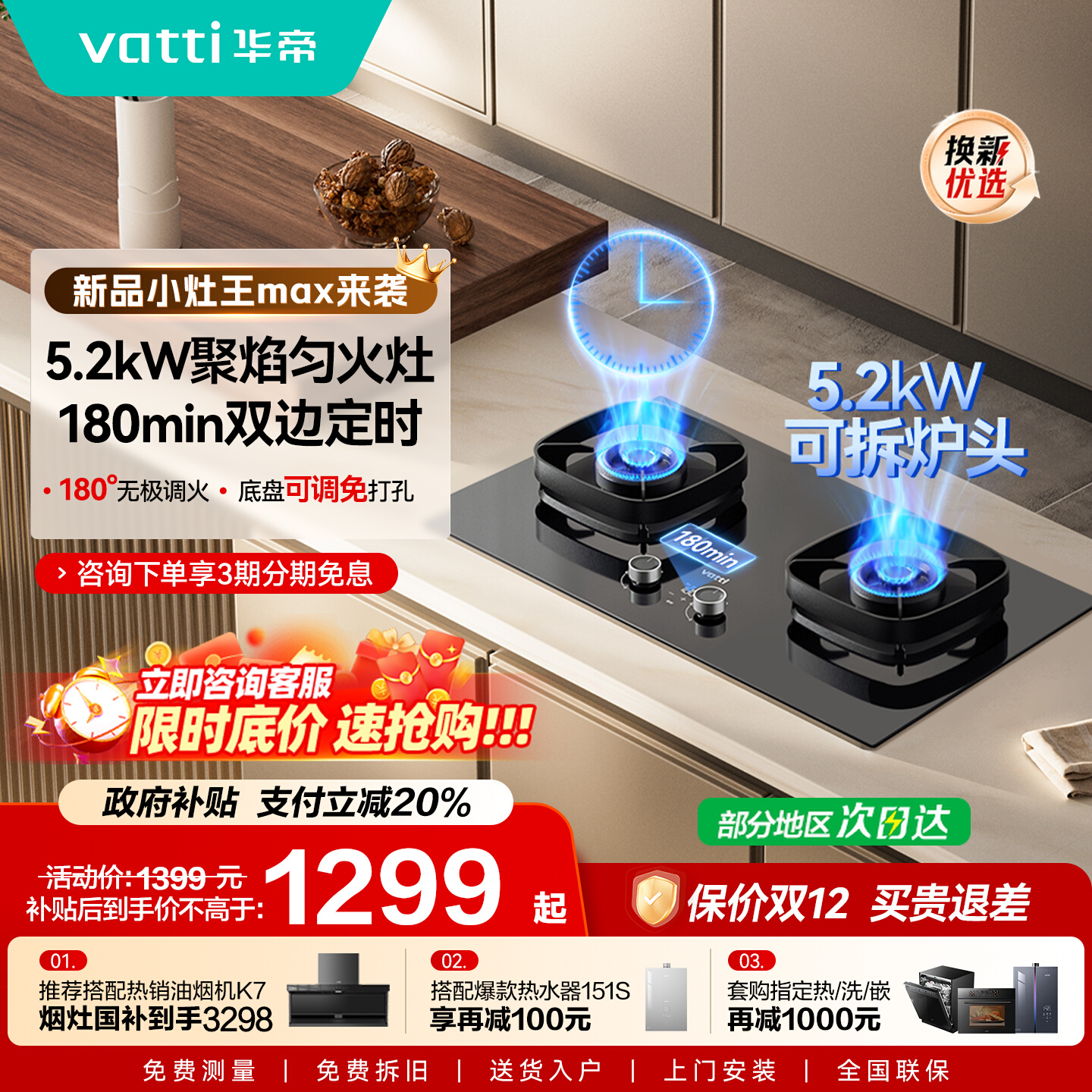 [新品]华帝定时燃气灶i10306D/75B家用煤气灶双灶台天然气灶官方