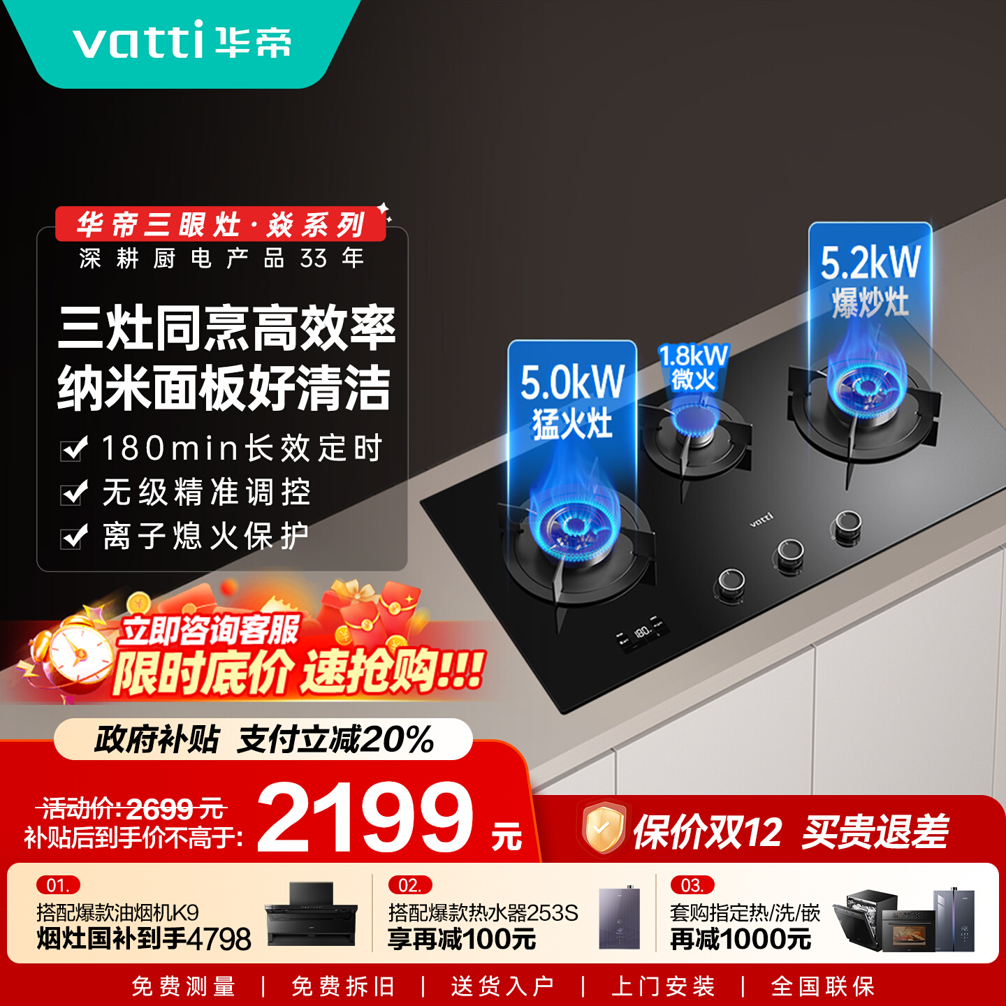 ڲ[Ч]i10503Ƕʽȼ˫̨ʽ JZT-i10503 5.2KW ɫ Ȼ