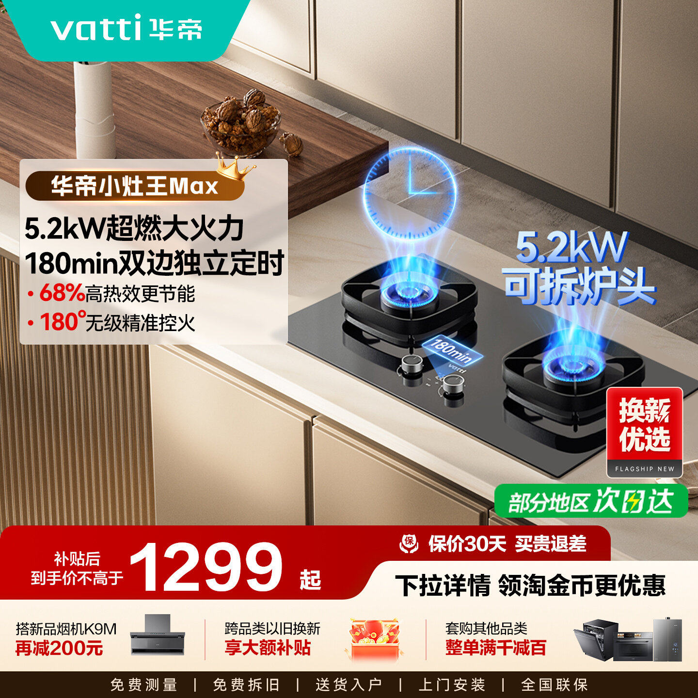 华帝定时燃气灶i10306D/75B家用煤气灶双灶台天然气灶液化气官方