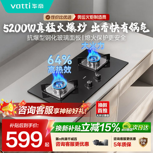 爆款热销节能省气 安全防护升级