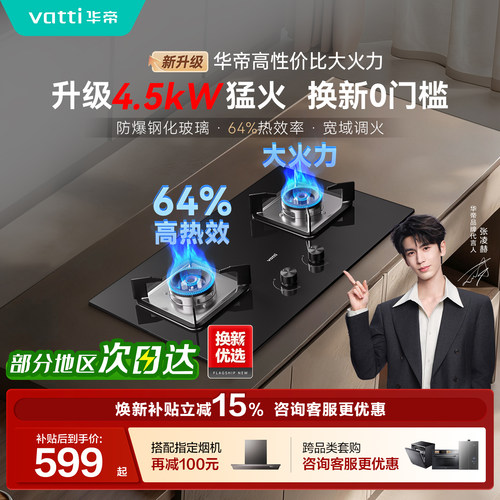 爆款热销节能省气 安全防护升级