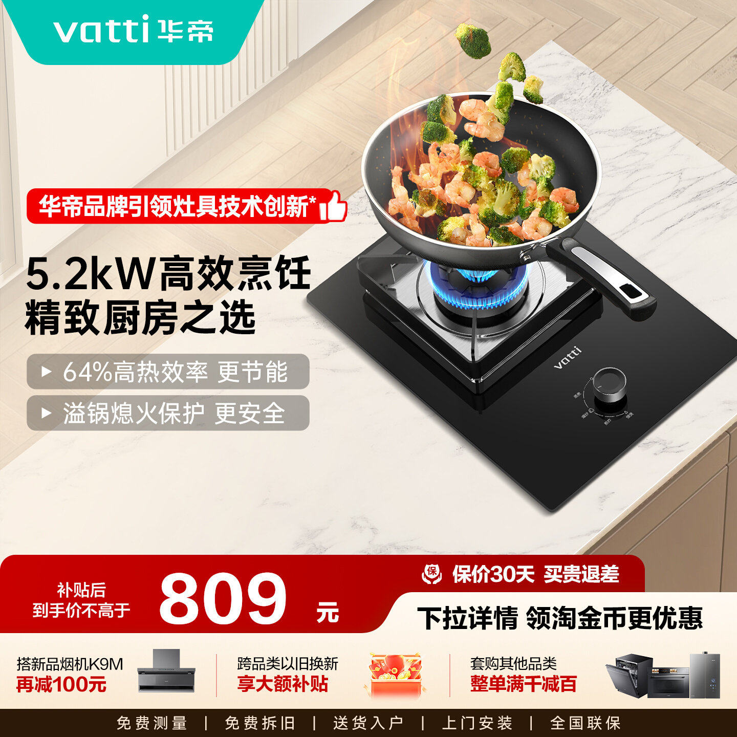 华帝单炉燃气灶i10103煤气灶家用单灶液化气灶单头灶具天然气官方