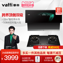 华帝烟灶套餐i11116+i10057B油烟机燃气灶套装烟机灶具组合旗舰店