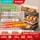 大容量23019 蒸烤箱一体机家用电蒸箱嵌入式 华帝嵌入式