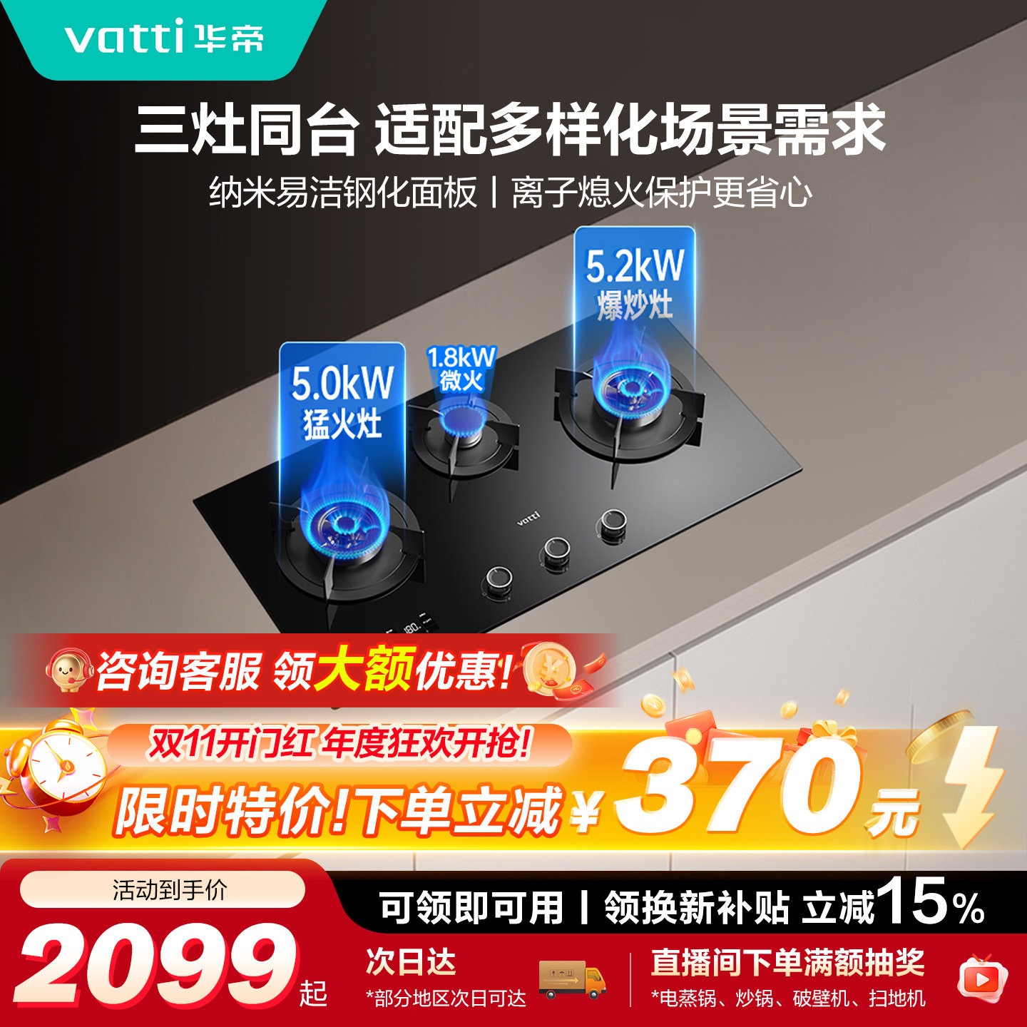 【高效三眼灶】华帝燃气灶定时家用煤气双灶台多眼炉三灶台式503