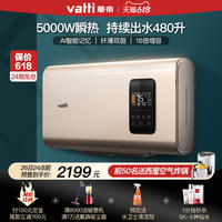vatti /华帝ddf30-i14027电热水器