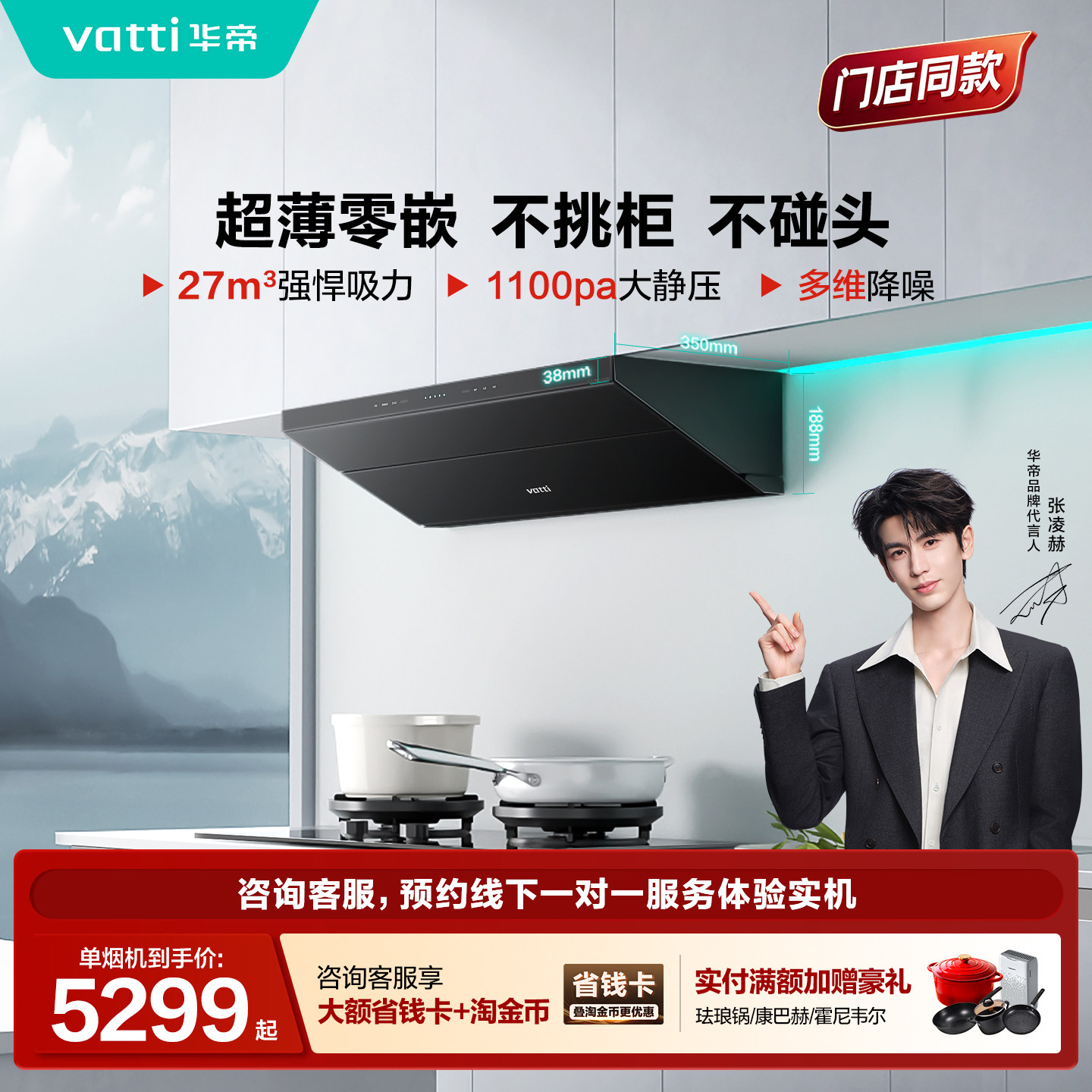 【门店同款】华帝飞翼三腔油烟机E6075Z顶侧一体大吸力自动洗