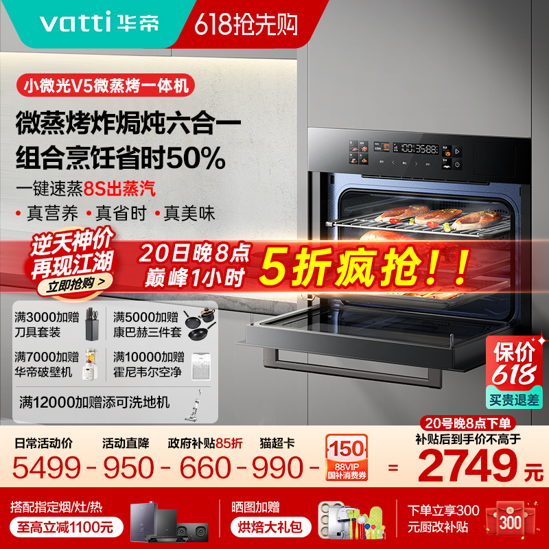 С΢V5΢һǶʽ΢¯ըi311102749Ԫ