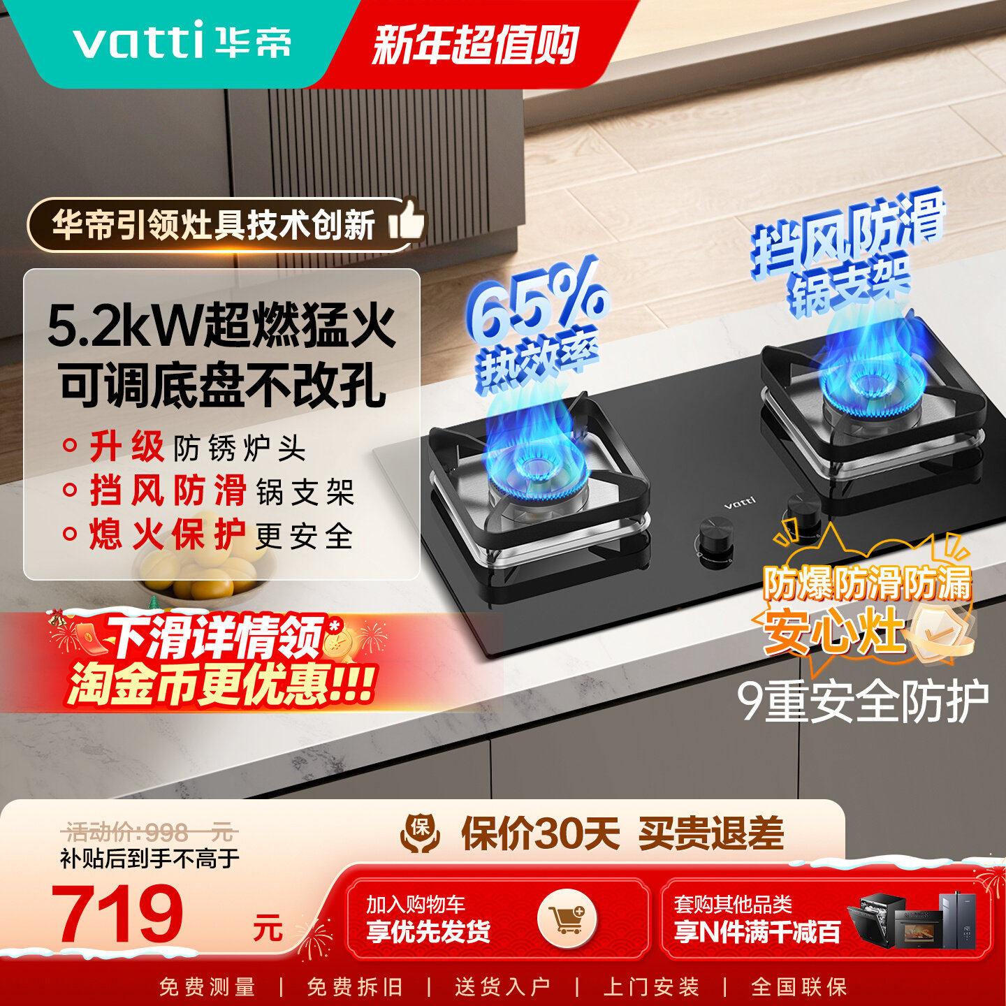 华帝小尺寸猛火燃气灶i10105/101D煤气灶家用双灶台天然气