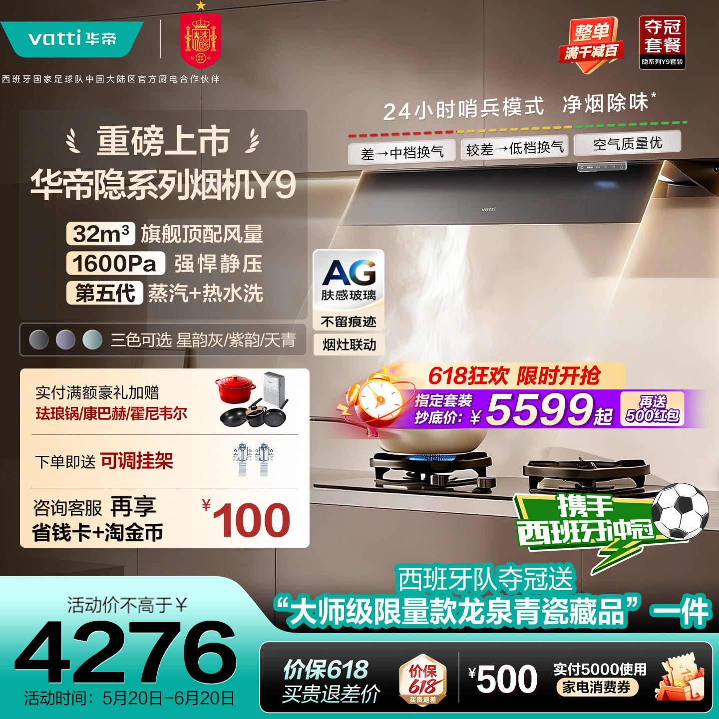 【张凌赫同款】华帝隐系列烟机Y9顶吸抽油烟机燃气灶一套家用厨房