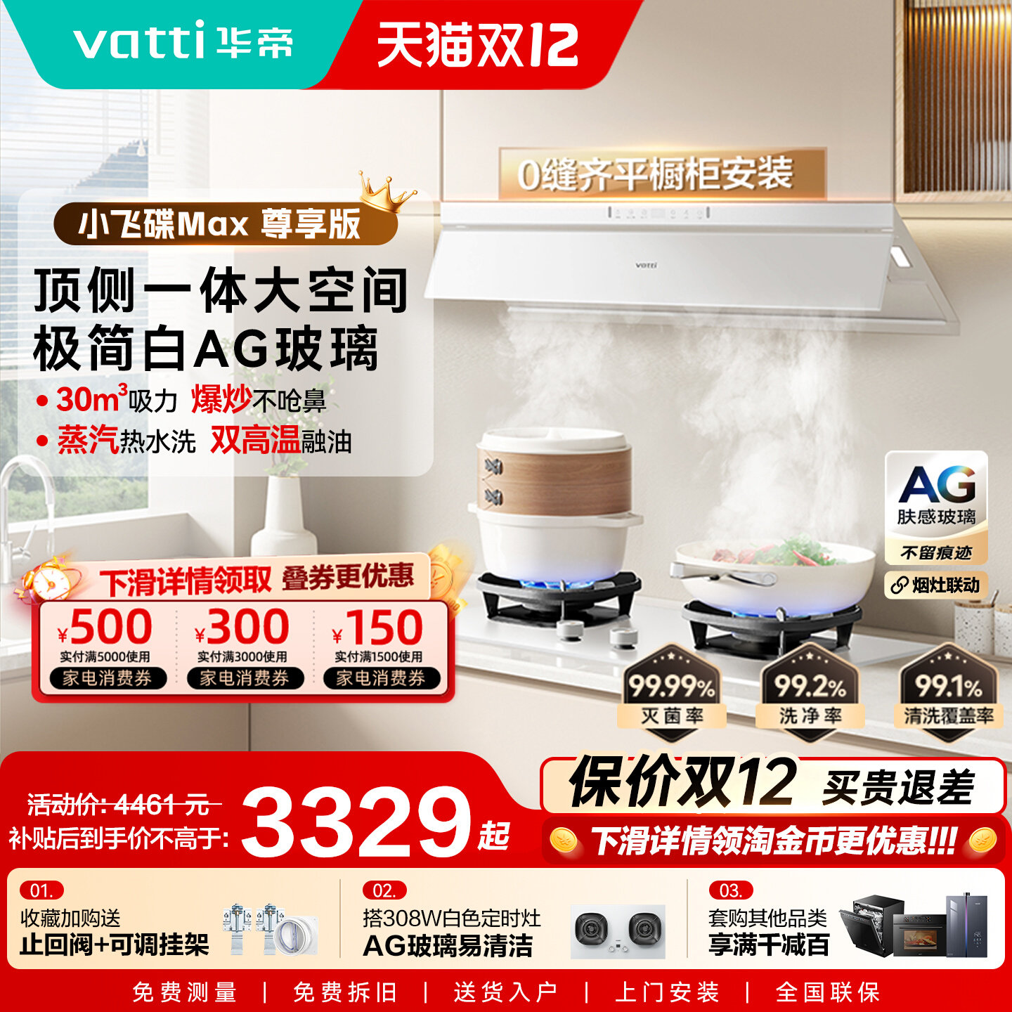 [С�ɵ�Max]�������̻�S66W��ɫ�����̻����ñ�Ƶ�����ٷ��콢�� S66W ����� AG���� ������ˮϴ 30m?����3568.8Ԫ(������)