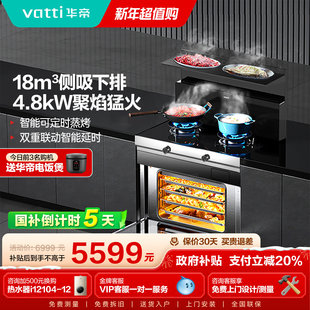 Vatti 烟灶智联 华帝i3023Y集成灶65L大容量蒸烤箱家用一体灶