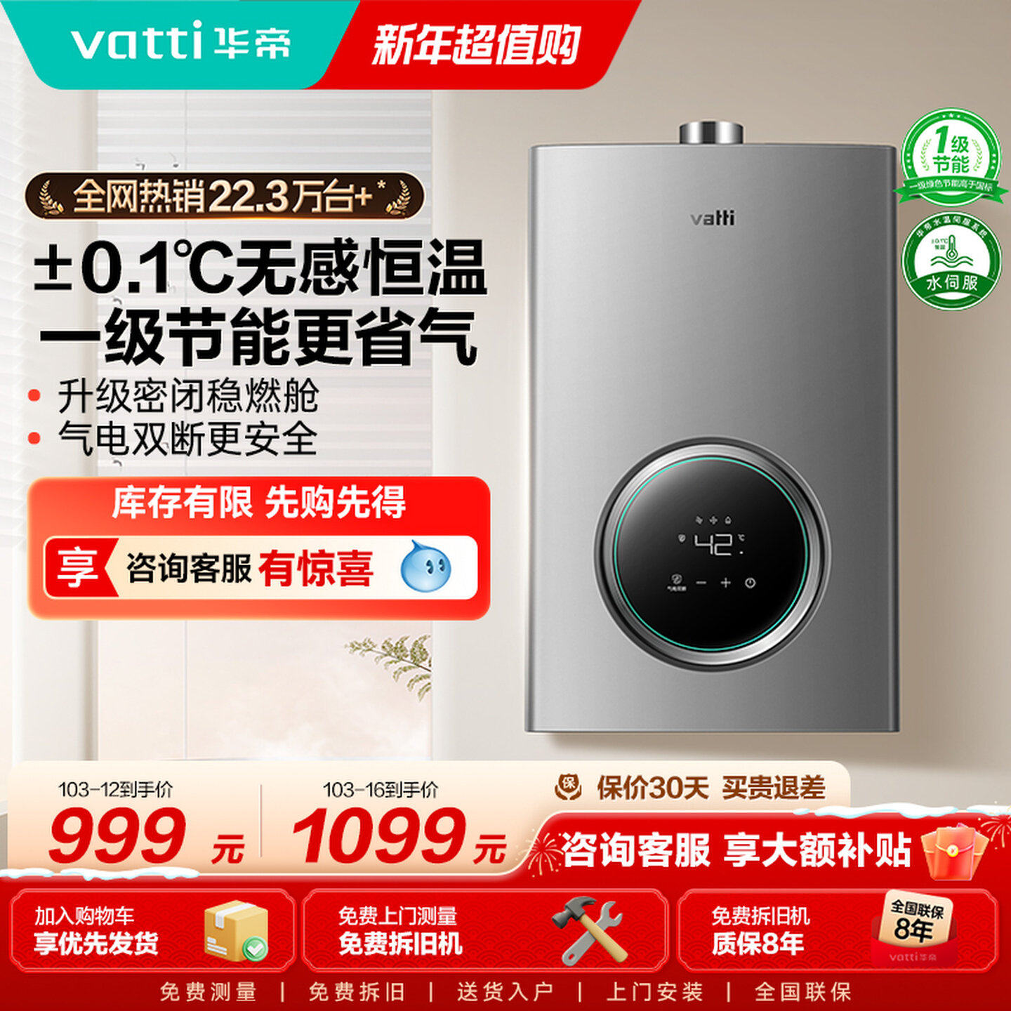 华帝燃气热水器天然气煤气液化气强排16升水伺服家用恒温i12103