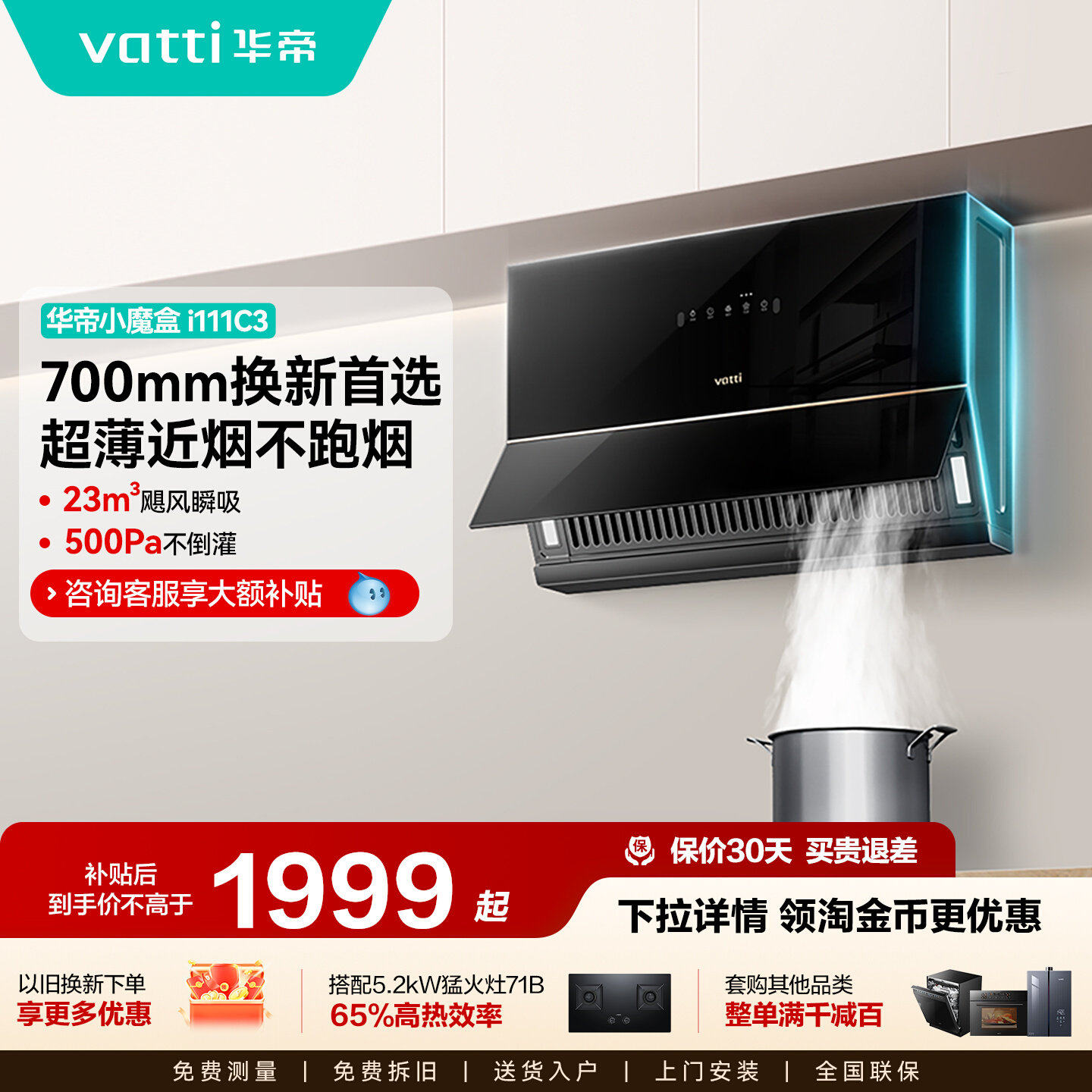 [超薄小魔盒]华帝C3小尺寸抽油烟机厨房家用小户型大吸油机700mm