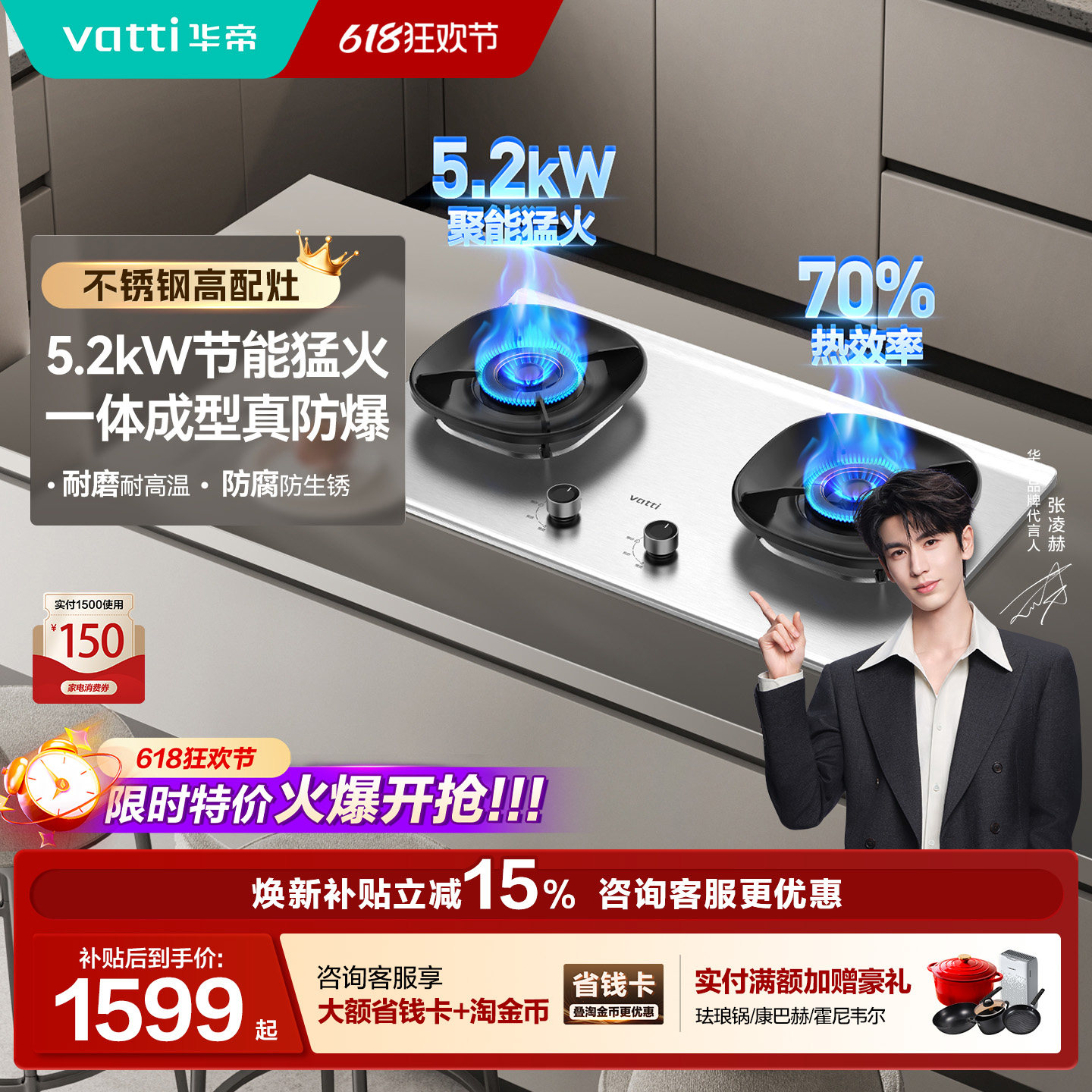 【保价618】华帝燃气灶不锈钢天然气煤气双灶台家用液化气i10308A