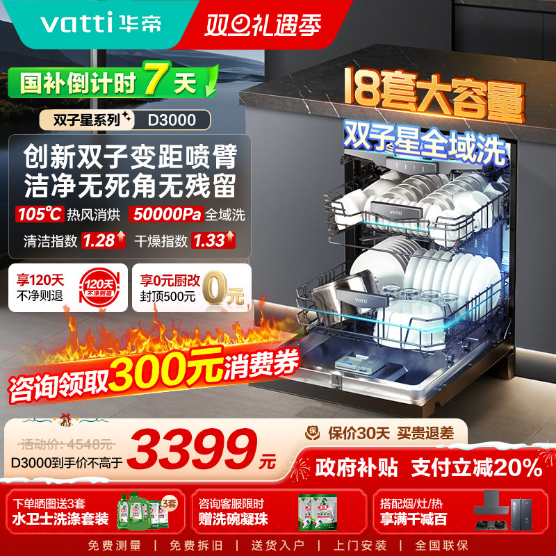 ���ڲ���������˫����ϴ���16�׼���ȫ�Զ�����̨Ƕ��ʽ������D1000/D3000 3138.4Ԫ(������)