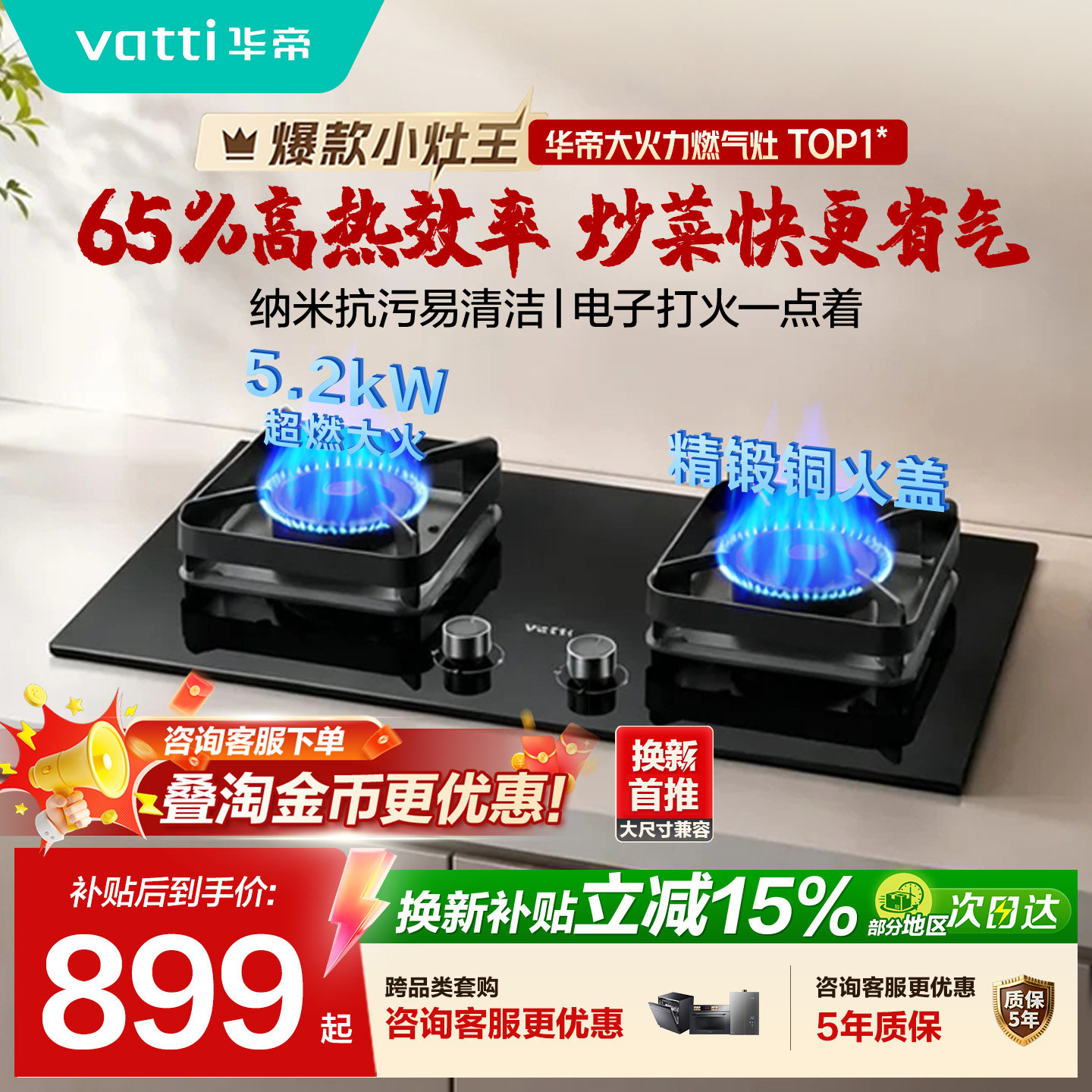 华帝燃气灶煤气家用双灶台天然液化气炉灶71B
