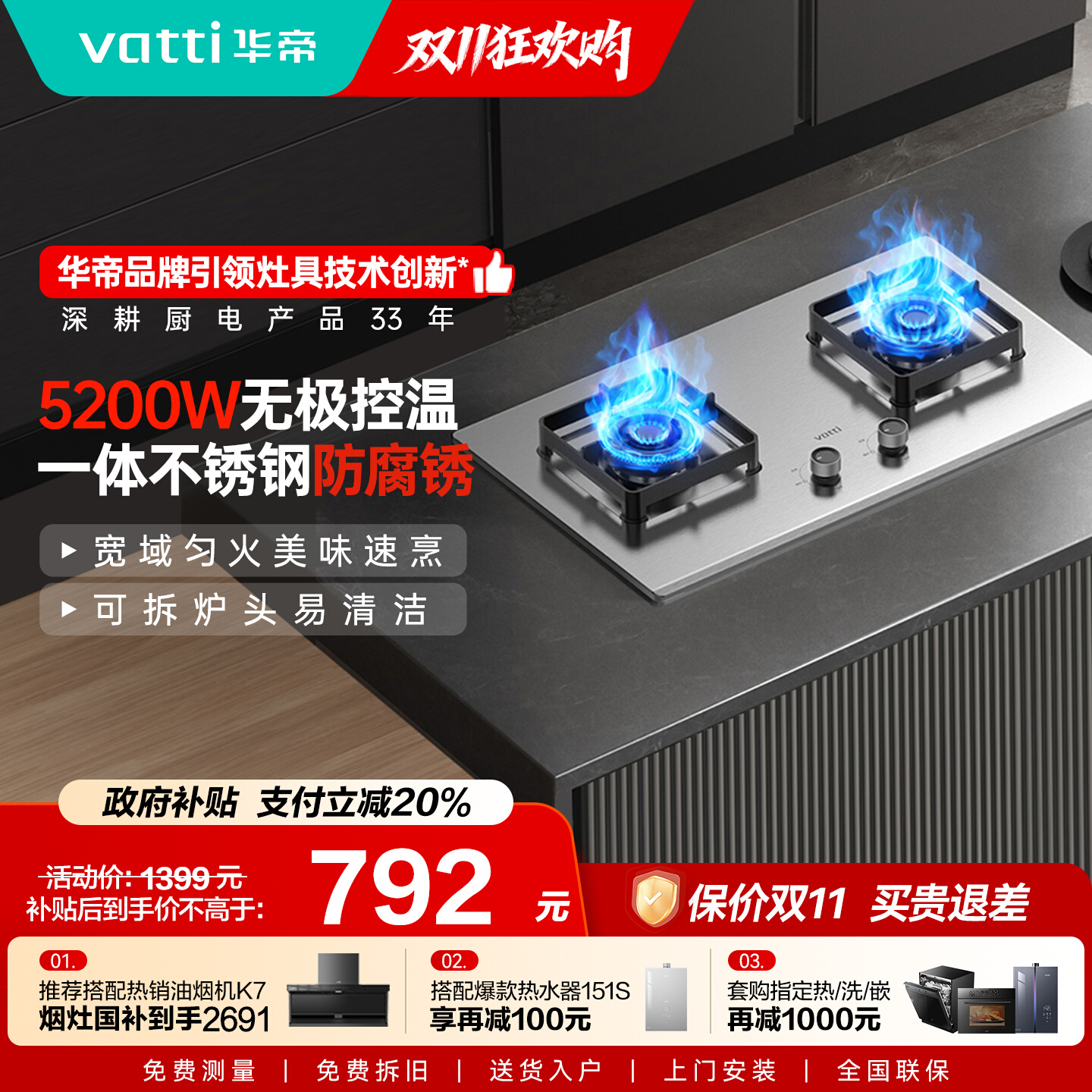 华帝不锈钢燃气灶i10316A/308A煤气灶双灶家用天然气灶台