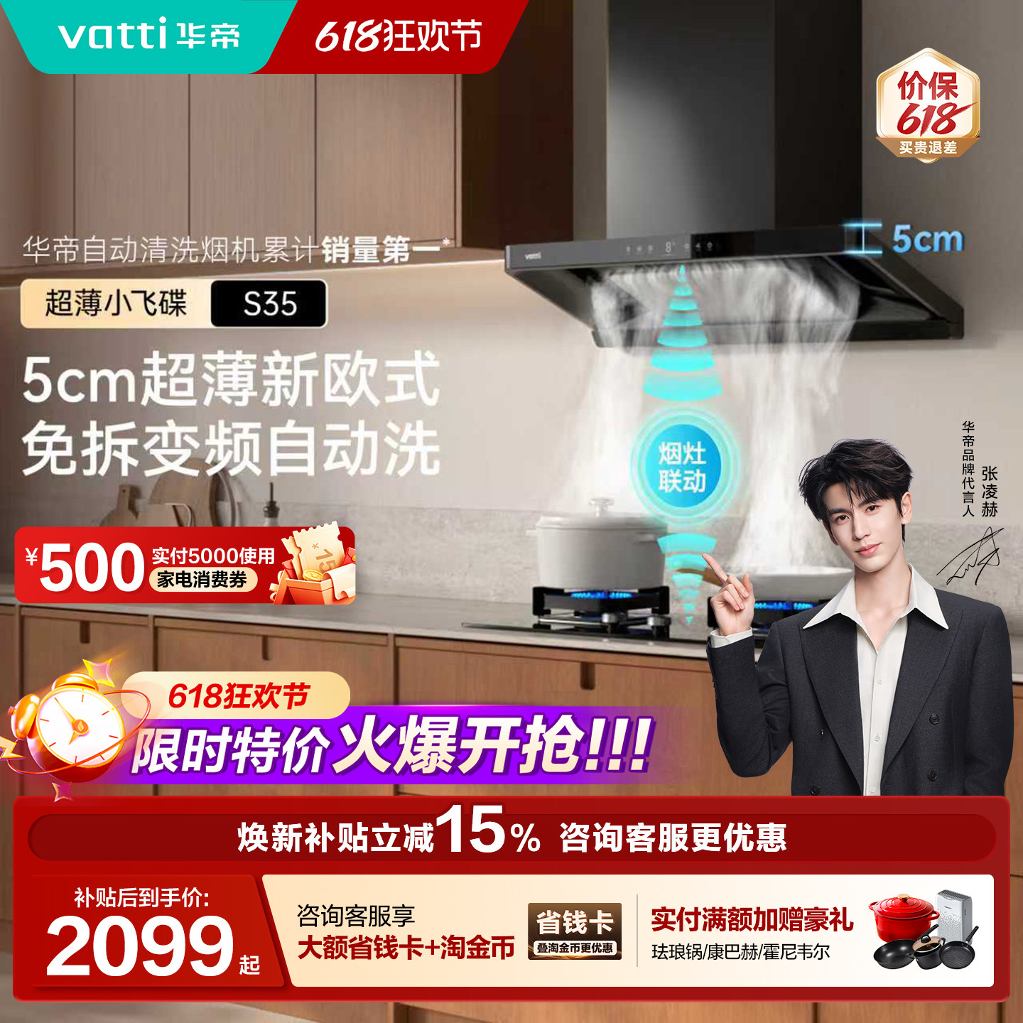 华帝油烟机S35/S35P小飞碟顶吸抽油烟机厨房家用变频官方旗舰店