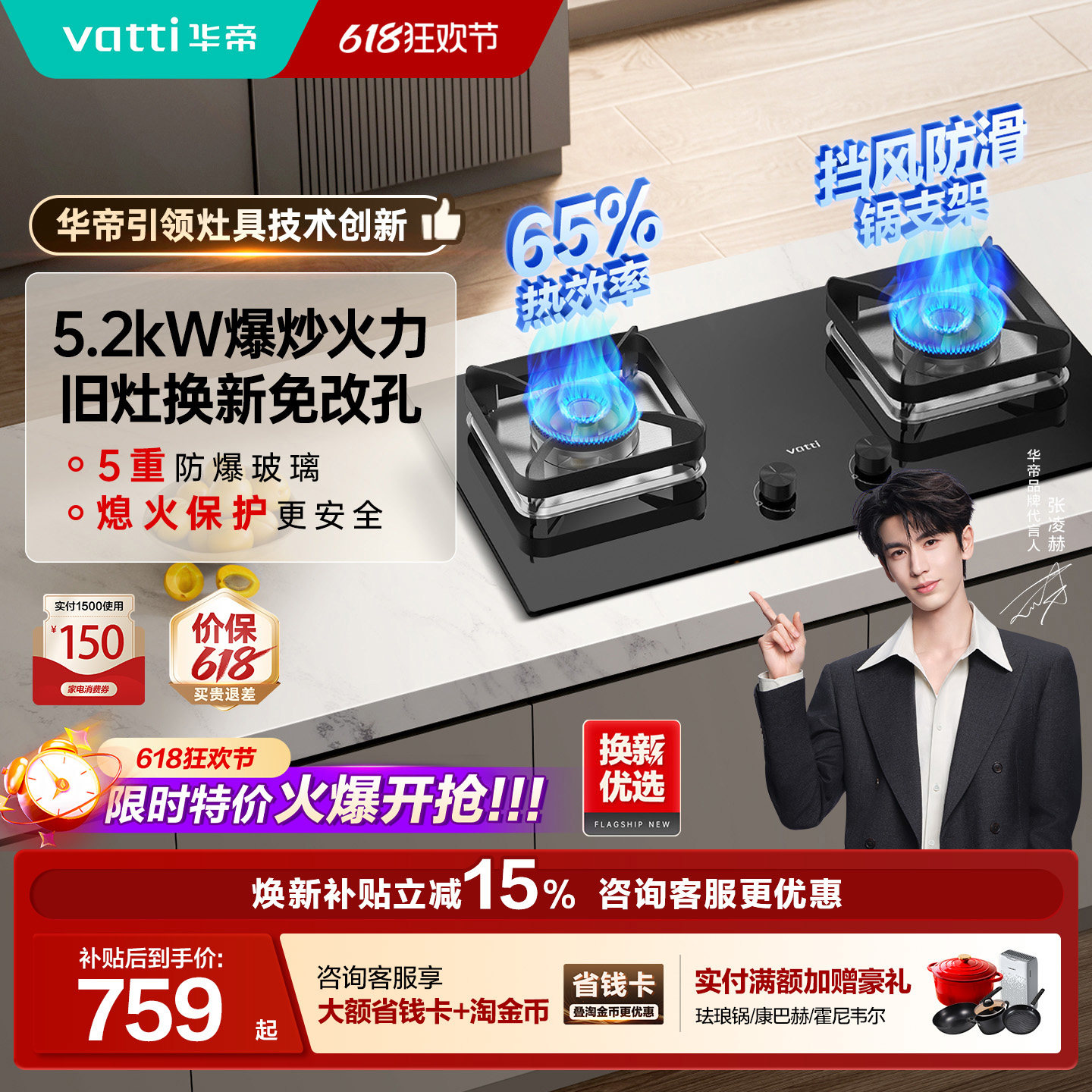 华帝小尺寸猛火燃气灶i10105/101D煤气灶家用双灶台天然气炉灶具