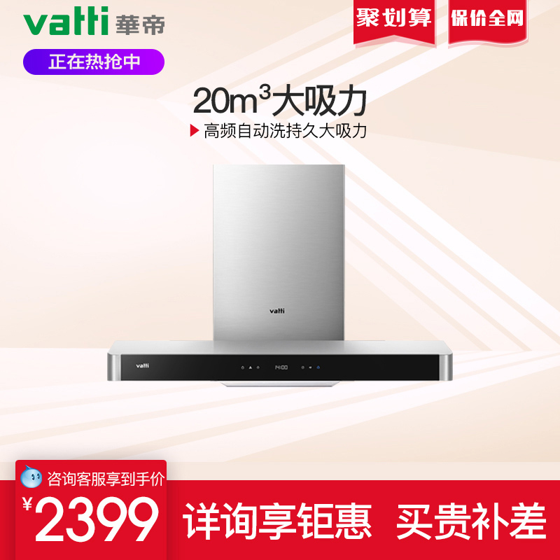 Vatti/»ªµÛ CXW-228-i11068 ŷʽ¶¥Îü´óÎüÁ¦³éÓÍÑÌ»úÌØ¼Û ¼ÒÓÃ