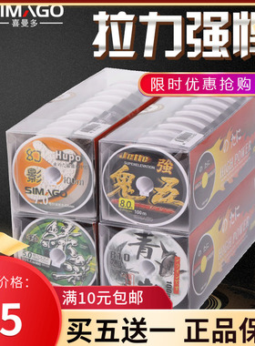 喜曼多鱼线正品1000米10连盘鬼五青物绿彩幻影抛竿海钓尼龙线包邮