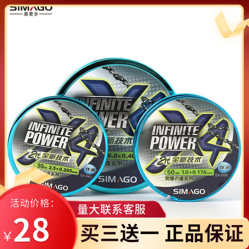 喜曼多鱼线X4二代100米进口尼龙线主线道系超耐磨强拉力包邮正品