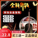 笑傲江湖50枚包装 喜曼多钛合金鱼钩黑坑鲤黑坑鲫竞技袖 海拉升级版