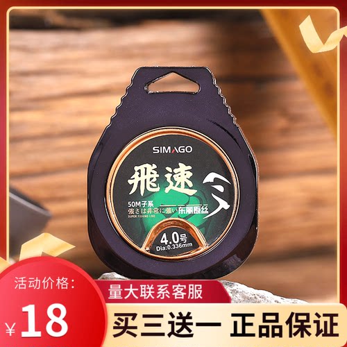 喜曼多飞速东丽原丝50米台主线