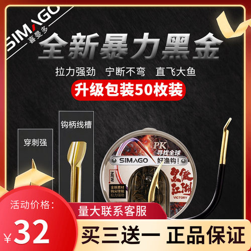 喜曼多鱼钩暴力黑坑钨钢加粗鲤鱼