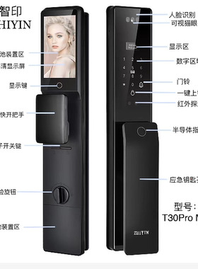 智印ZHIYIN智能锁T30Pro Max指纹锁密码锁防盗门人脸识别