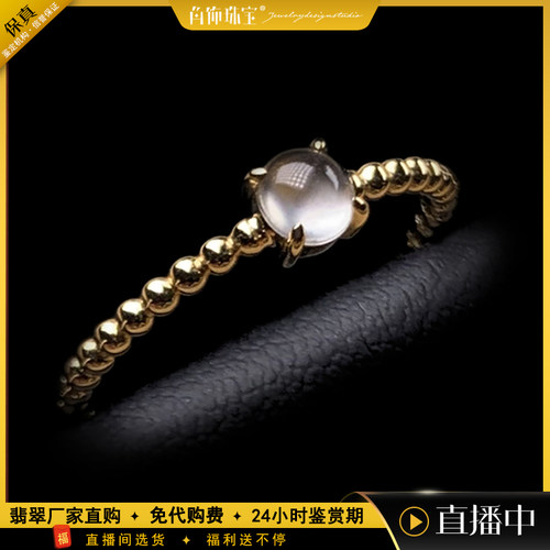 珠宝起荧光戒指翡翠蛋面2019新品