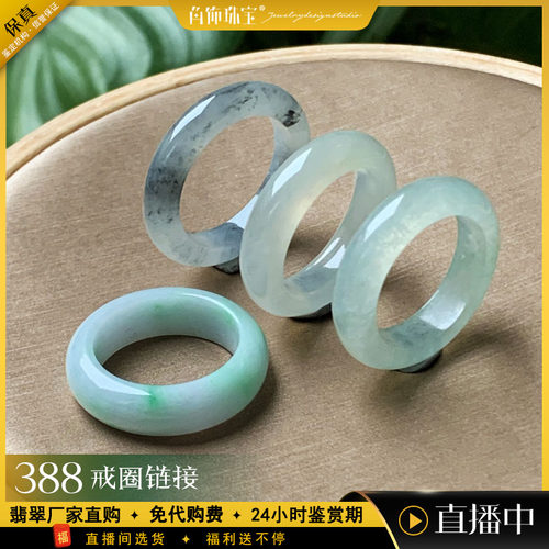 角饰珠宝原创设计翡翠厂家缅甸冰种老坑细条方条尾戒戒圈玉戒指环