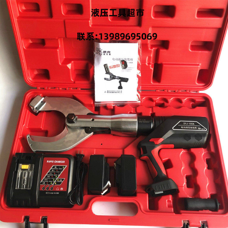 德克新款dyj-100a 电动线缆剪钳充电式液压电缆剪刀电缆切刀105a