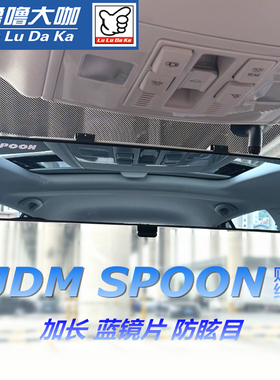SPOON车内后视镜 防眩目蓝镜片加长适用飞度GK5 思域FD2型格 缤智
