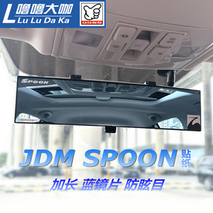 缤智 思域FD2型格 SPOON车内后视镜 防眩目蓝镜片加长适用飞度GK5