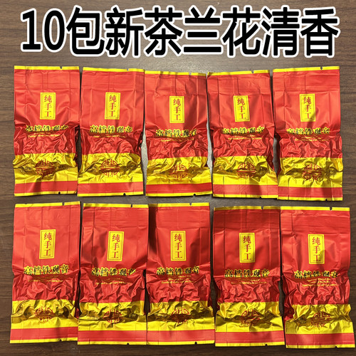 10包试喝装2025年安溪铁观音新茶上市兰花香清香新枞金观音