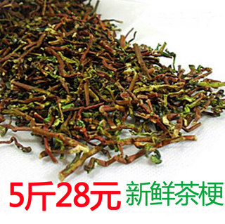 铁观音新鲜茶枝茶梗新车去异味茶叶杆5斤装修房子净化空