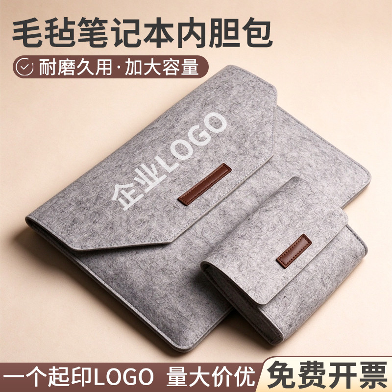 企业店庆活动伴手礼客户员工伴手礼实用小礼品电脑包定制logo图案
