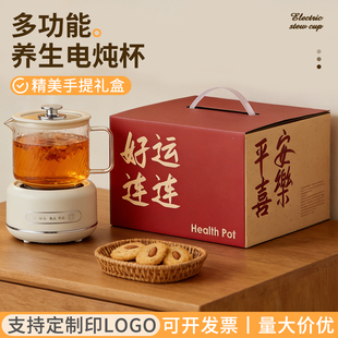 元旦公司年会礼品定制logo新年实用伴手礼周年庆纪念品客户送员工