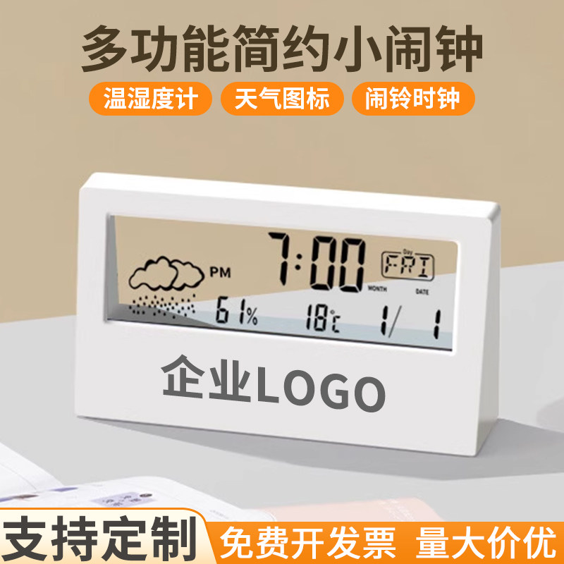 企业宣传品定制logo开业活动礼品